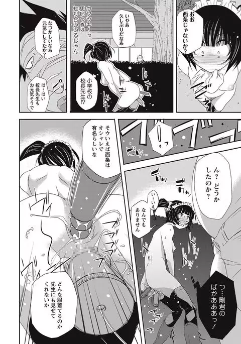 COMIC Masyo 2017-09