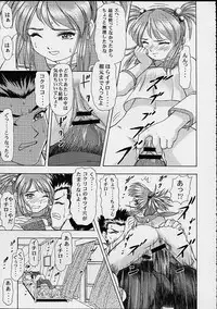 (C58) [Studio Wallaby (Various)] Vitamin-B10 (Sakura Taisen 3)