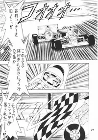 (C48) [Mutsuya] OSHIOKI WAKUSEI MUSUME G (Sailor Moon)
