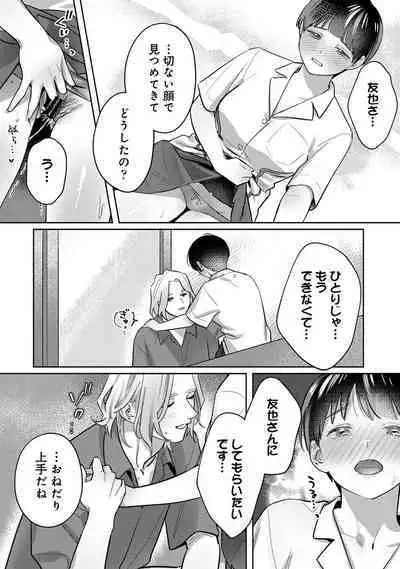 COMIC Ananga Ranga Vol. 96