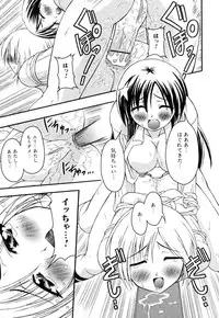 [Anthology] Futanarikko Please
