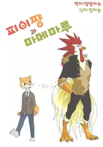 お母さんいただきます。2 連載 P1-44