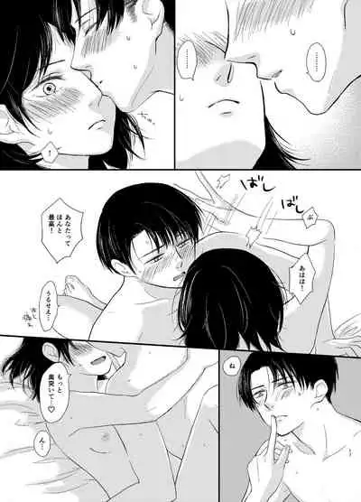 [Haruhara] [Web Sairoku] Koi Ga Owaru Basho [Rivuahan]