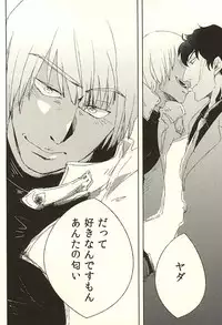 (Ikai Toshi no Arukikata WEST) [Harukiya (Haruki)] nakayosHi (Kekkai Sensen)