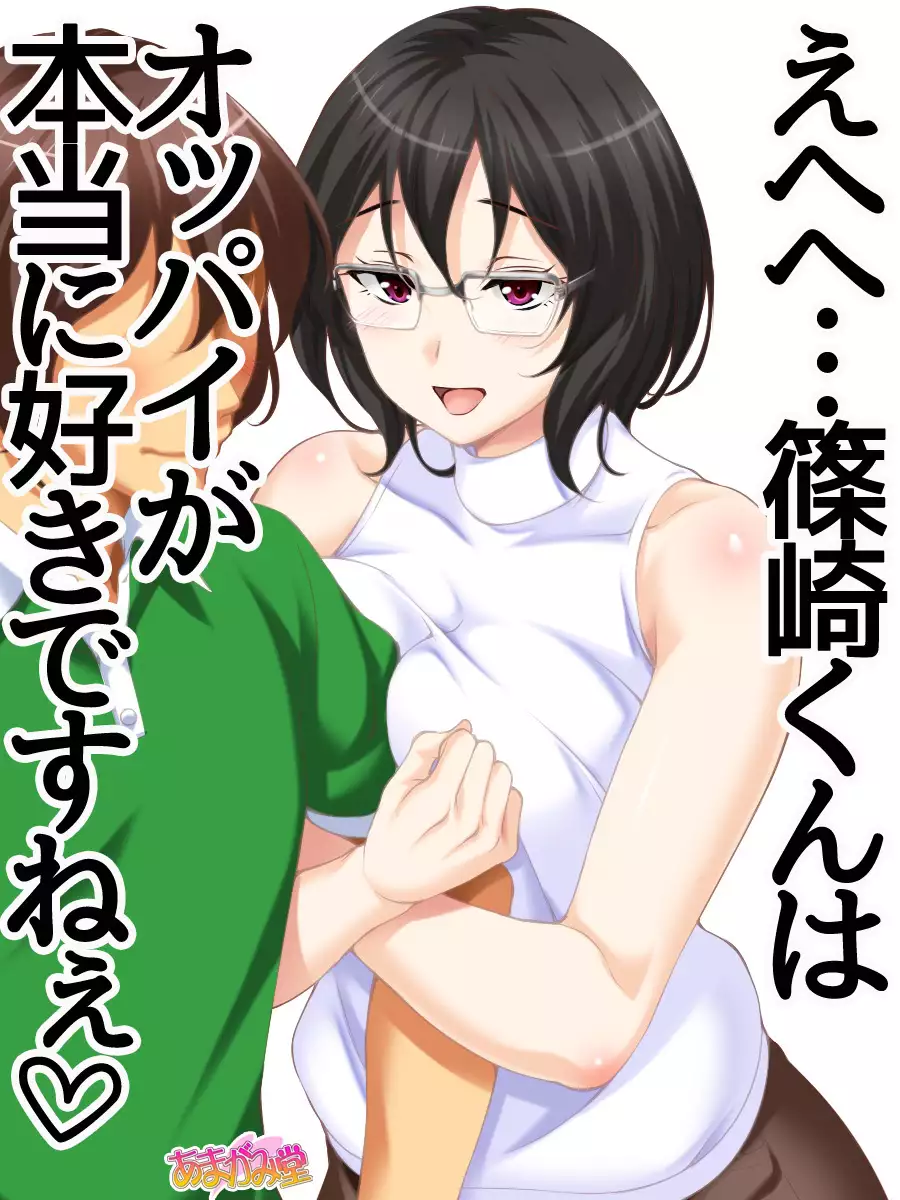 Jimiko-san Dai 2-bu Ch. 1-9.1
