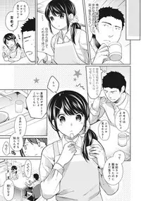 [Fumitsuki Sou] 1LDK+JK Ikinari Doukyo? Micchaku!? Hatsu Ecchi!!? Ch. 1-13