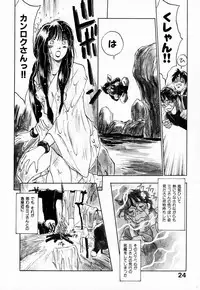 [Juichi Iogi] Reinou Tantei Miko / Phantom Hunter Miko 03
