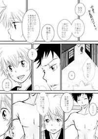 ひとひらの心を3（ヒバツナ子）(Katekyoo Hitman REBORN!)