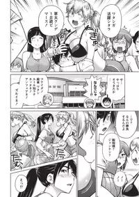 [Aizome Goro] Ookii Onnanoko wa Daisuki Desuka Vol.1 [Digital]