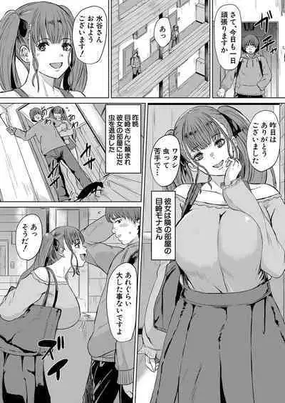 COMIC Mugen Tensei 2022-07