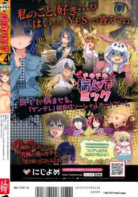 COMIC Potpourri Club 2015-04