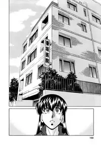 [Umetani Kenji] Hitomi no Karte 4