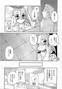 COMIC Momohime 2003-05