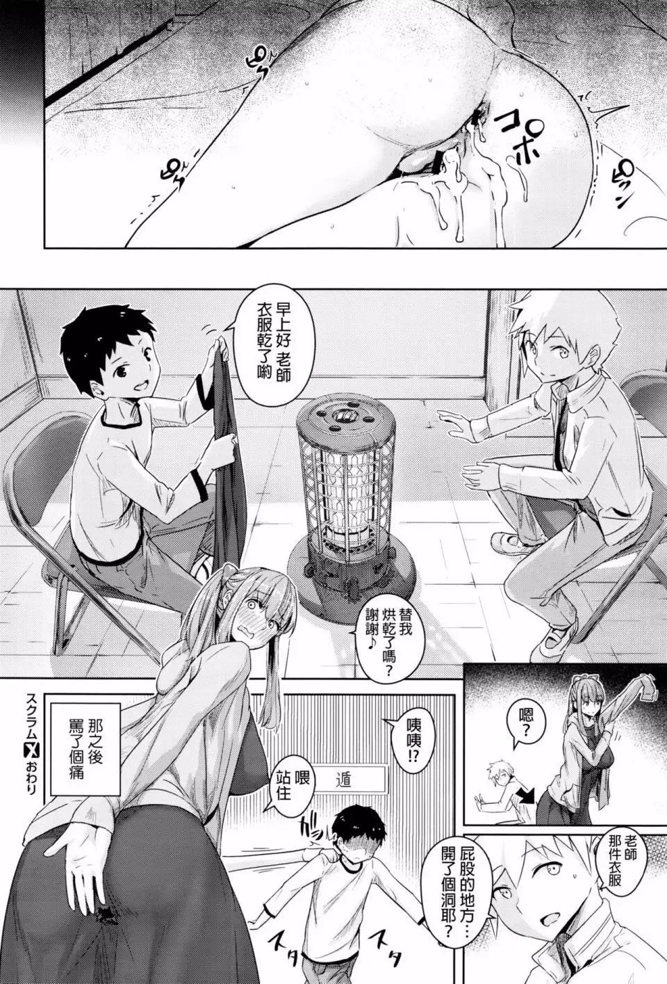 sukuramu