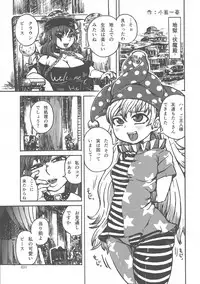 (Reitaisai 15) [Hermit9 (Various)] Touhou Oniku Goudou San (Touhou Project)