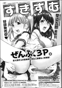 COMIC TENMA 2013-11