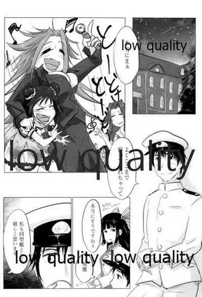 Tamani wa Futari de Shippori Nomu kai.