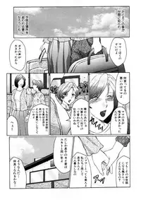 Comic Shingeki 2008-05