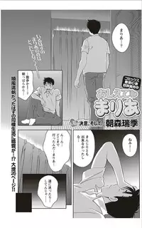 Monthly Vitaman 2012-01