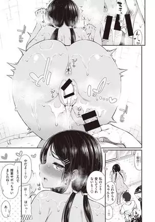 NatsuAki Memory 1-4