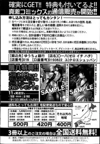 COMIC Shingeki 2014-01