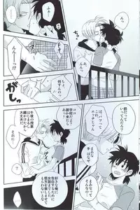 [BG Libido (Nyarochiko)] XGame (Dragon Ball Z)