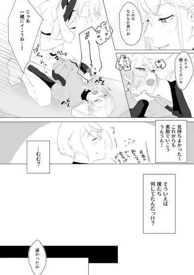 [Yuke Moke (kzk)] Hataraku Boku to Kawaii Otouto (Touken Ranbu) [Digital]