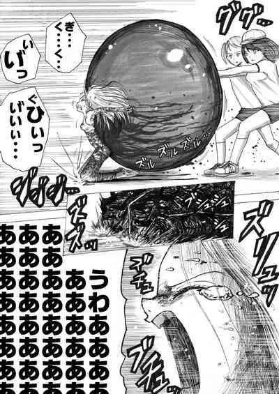 sukusui senshi ryona manga vol.1~11