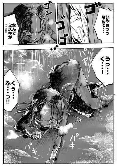 sukusui senshi ryona manga vol.1~11