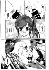(COMIC1☆9) [Getsusekai (Motoe Hiroya)] Kuudouka Genshou (SHIROBAKO) [Chinese] [最愛路易絲澪漢化組]