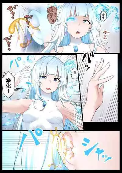 Mizu no Mahou Shoujo VS Slime Kaijin