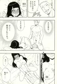 (Zennin Shuuketsu 4) [LUNACY (Aika)] Naruto-kun Paizuri tte Naani? (Naruto)