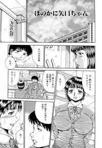 [Satou Masa] Namachichi Paradise