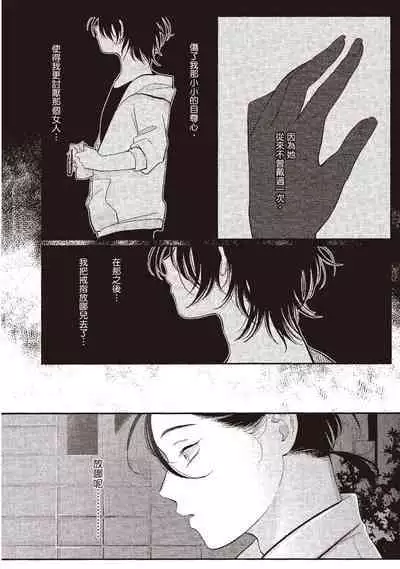 Yatamomo 3 | 八田百田 3