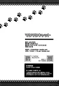 (C87) [Yomosugara (Yomogi Ringo)] Matamata Cat (VOCALOID)