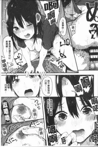[Onapan] Hadaka no Kimochi [Chinese]