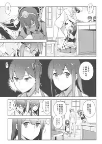 (C88) [enuma elish (Yukimi)] eggs (Kantai Collection -KanColle-)