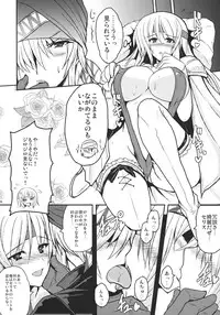(C79) [Yo-Metdo (Yasakani An)] Jinkou Madou Shoujo San (Final Fantasy VI)
