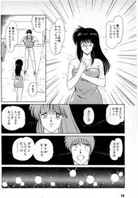 [Amamiya Jun] Puttsun Make Love Vol.5