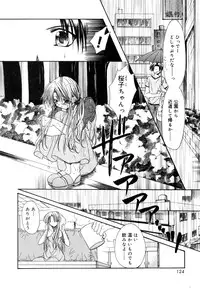[Ryuga Syo] Boku no Shiroi Hana
