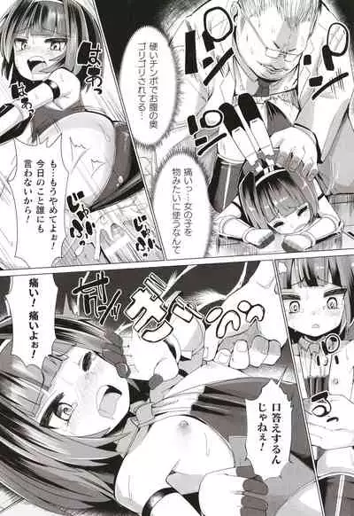 Joushuuteki Mesugaki Houwa Joutai