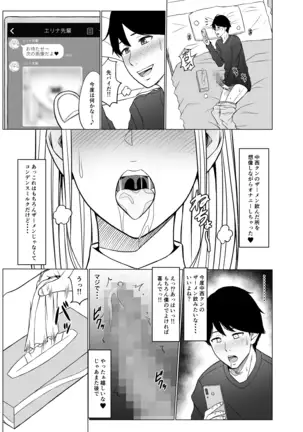 Inwai Kakei Gakuen 2 ~Nerawareta Russian Half Seitokaichou~