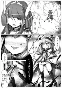 [Vpan's EXTASY (Satou Kuuki)] Utsukushiki BADEND Charge (Smile Precure!) [Digital]