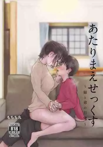 Chiisaikeredo Oyama-san | 小小隻的大山小姐