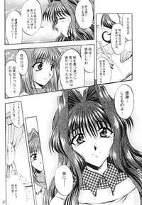 [Double Branch (Mimikaki)] Happiness (Kanon)