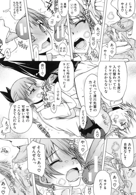 Watashi datte hisshi de iku no gaman shitandayo...