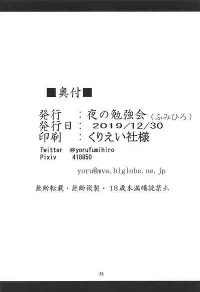 Kousoku Sareta Mikan ga Choukyou Game Clear o Ganbaru Hanashi