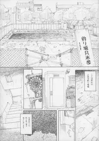 (C83) [Ootsuku Shouji (Shinjinkun)] Blue Water Splash Vol. 32
