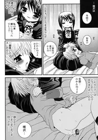 [Meguro Linu] Shounen Kairaku Seiiki (Boy pleasure region)