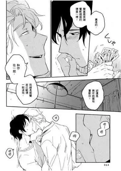 Soine Lovers | 陪睡Lovers